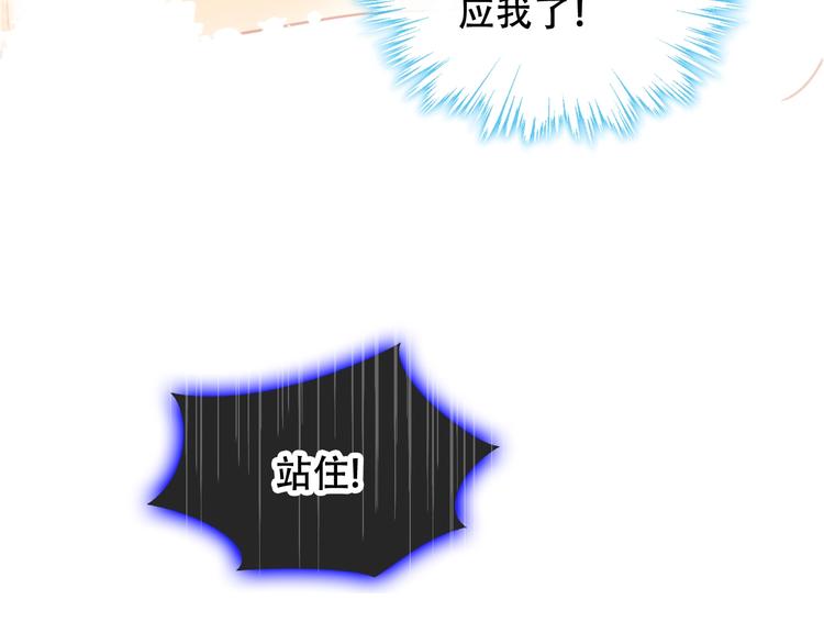 第89话 穿越时空的爱意67