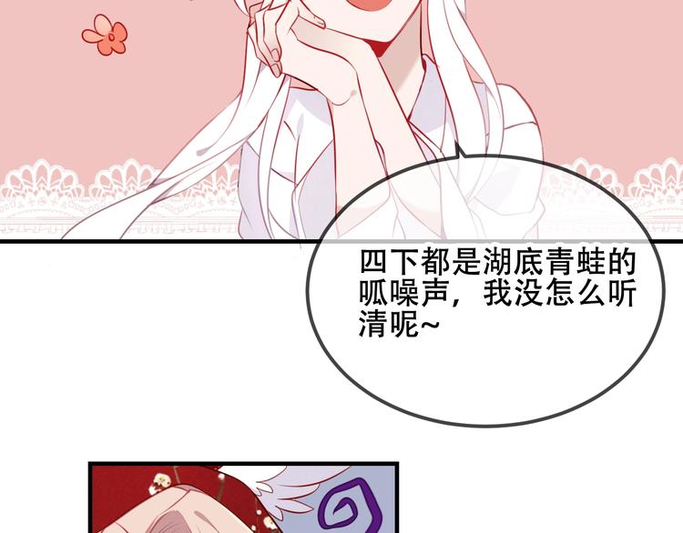 第74话 破碎的幻象3