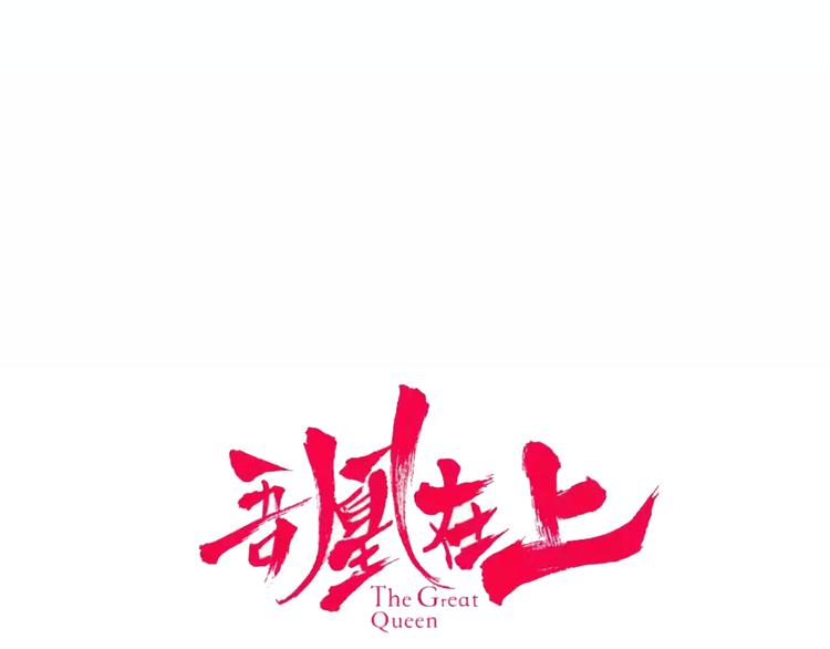 幽皇与黄龙（下）10