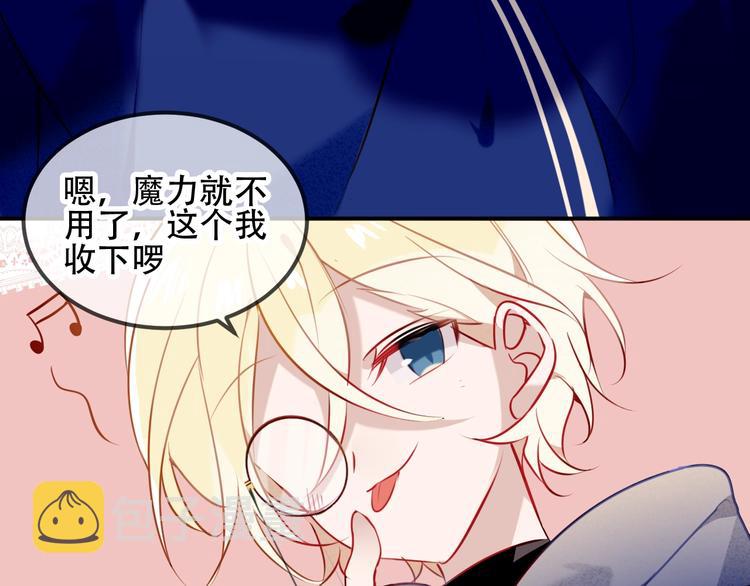 番外 甜蜜魔法爱意56