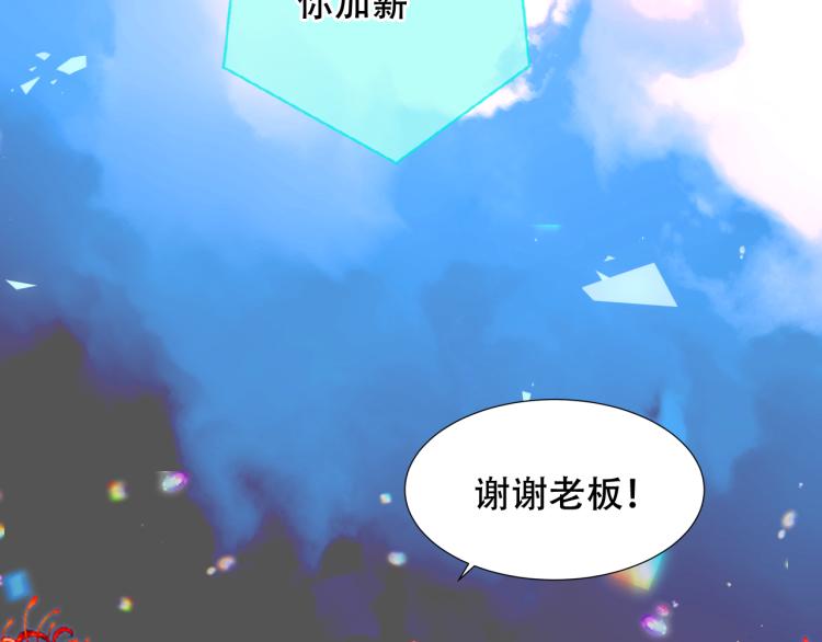 第172话 隐藏结局（下）95