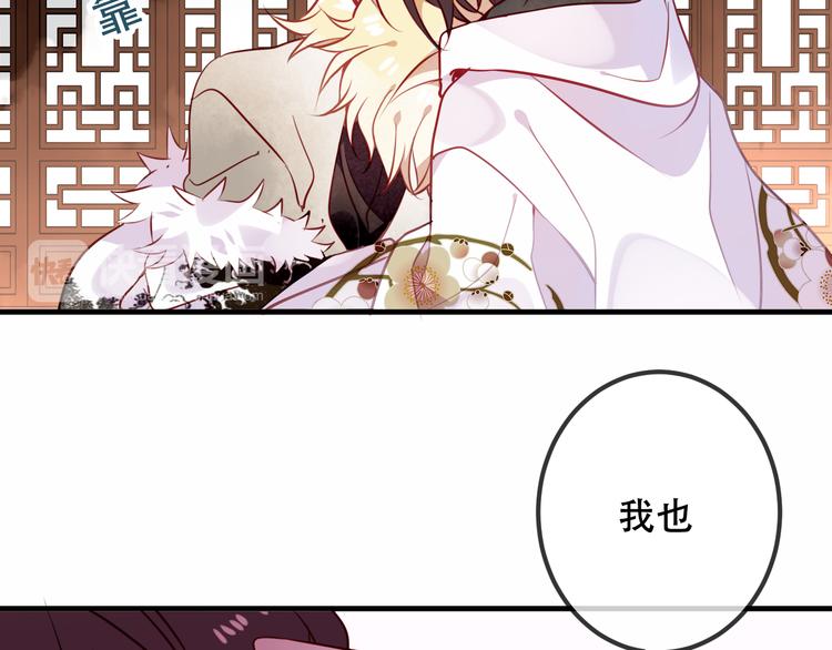 第46话 草莓味的你？58