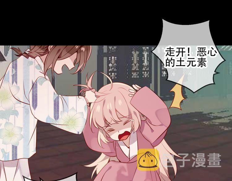 第59话 独占你的喜欢43