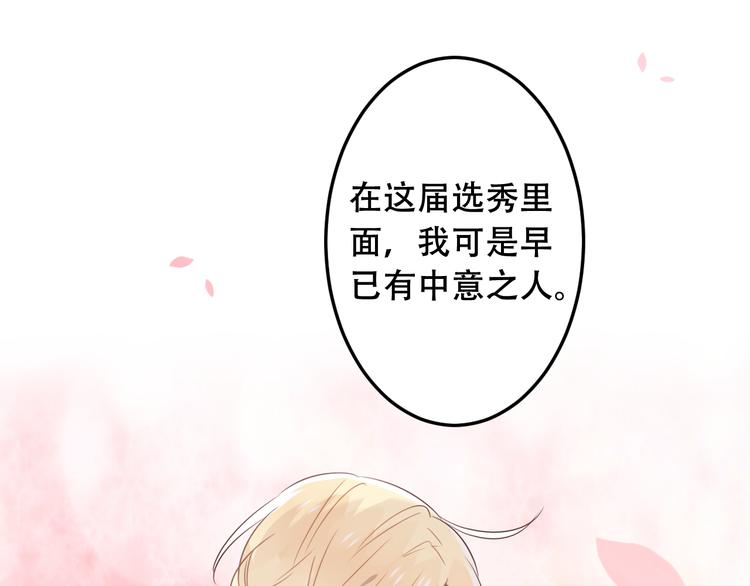 第2话 小丫头，你说谁是色狼？29