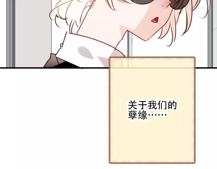 番外 吾凰学院17