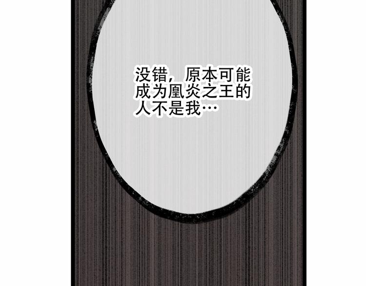 第42话 被处死的理由50