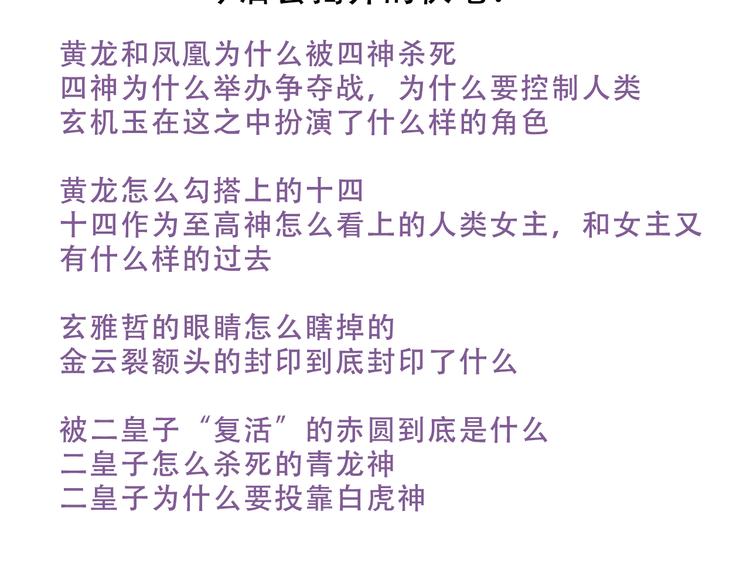小剧场2 你可能忽略的人物关系14