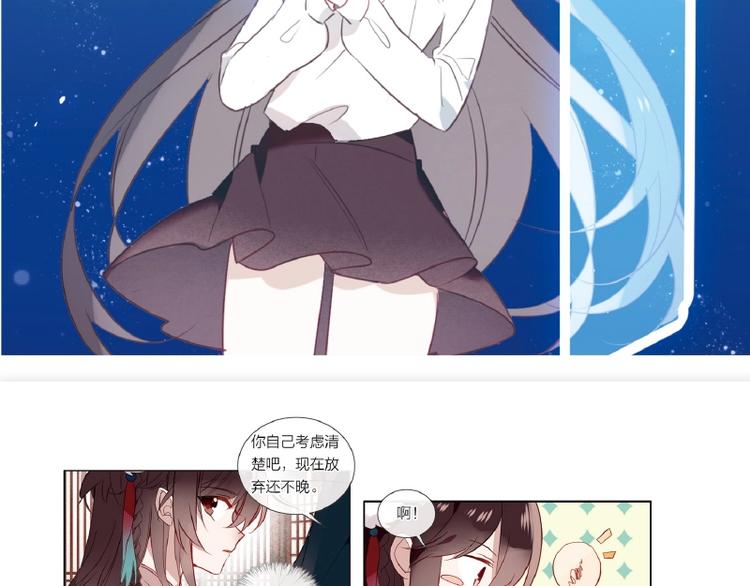 《吾凰在上》单行本上架5