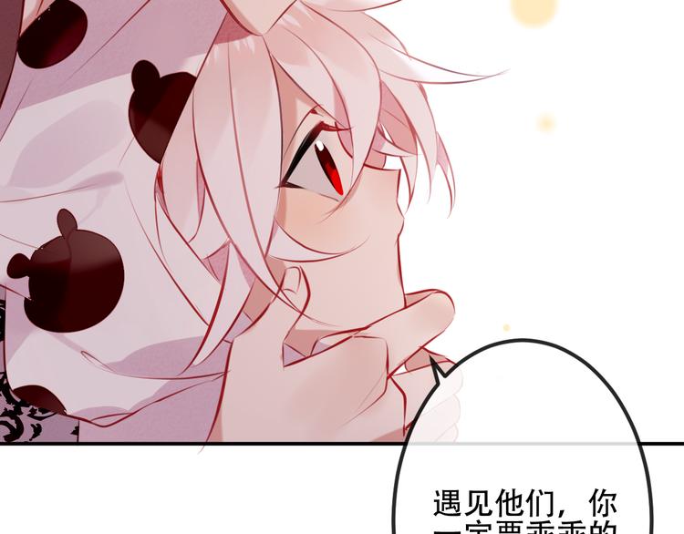 第64话 嗜血！青渊国二皇子35