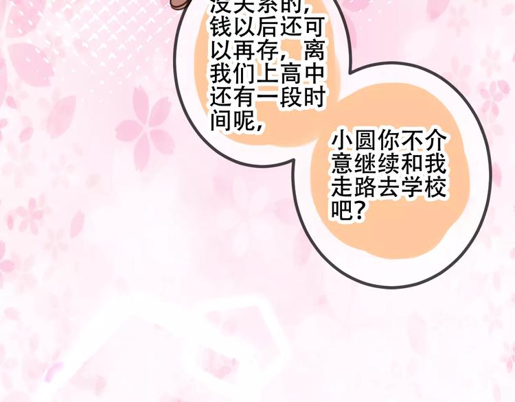 番外 吾凰学院42