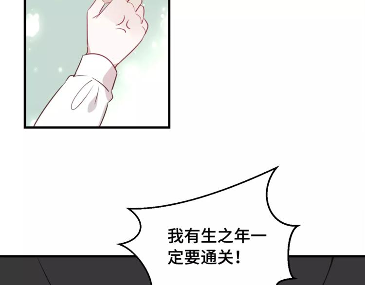 第1话 放过我吧，太子殿下！20