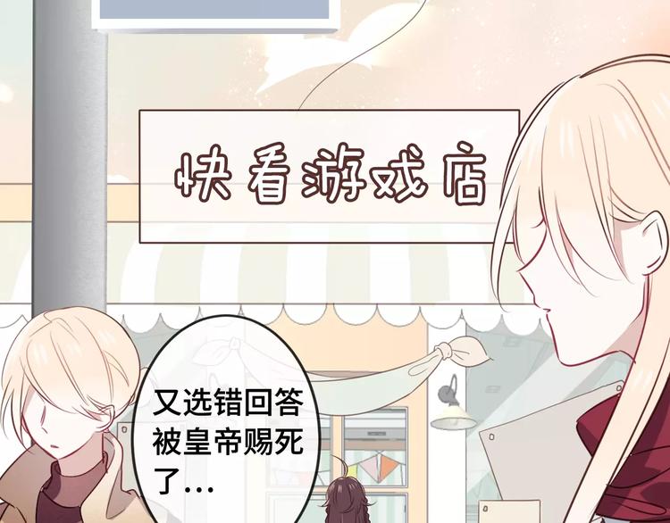第1话 放过我吧，太子殿下！15