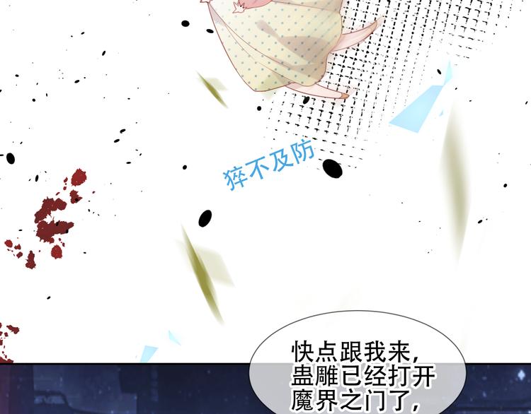 第121话 魔界入口46