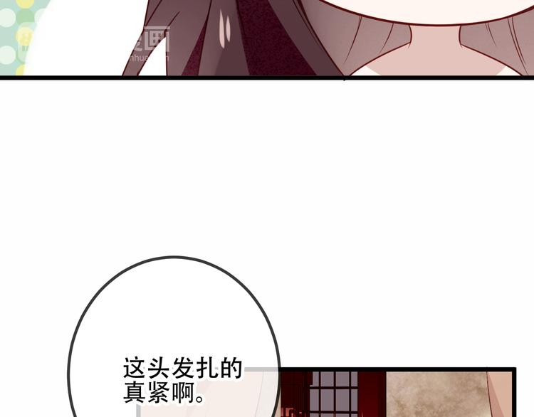 第23话 你注定是我的皇后！20