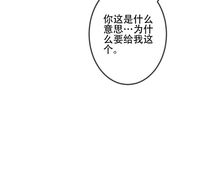 第8话 你只属于我12