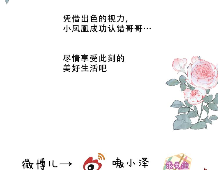 第123话 少时白虎神149