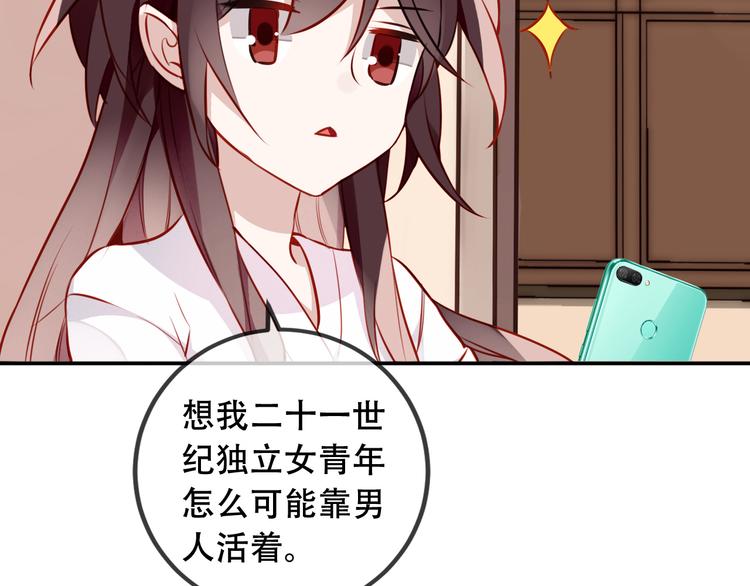 番外 吾凰的荣耀60