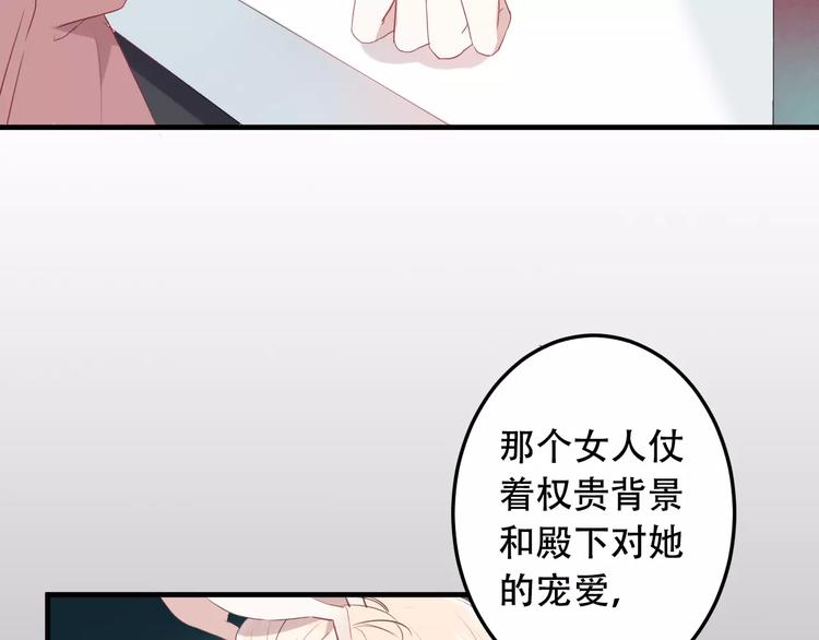 第3话 太子殿下的公主抱39