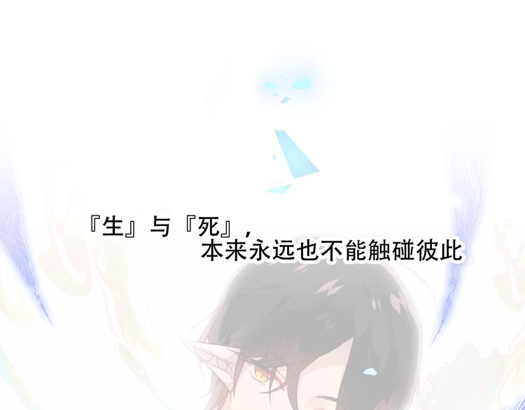 第92话 无法触碰的生75