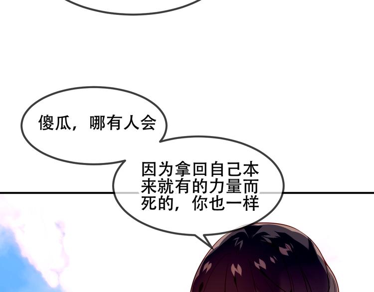 第89话 穿越时空的爱意7
