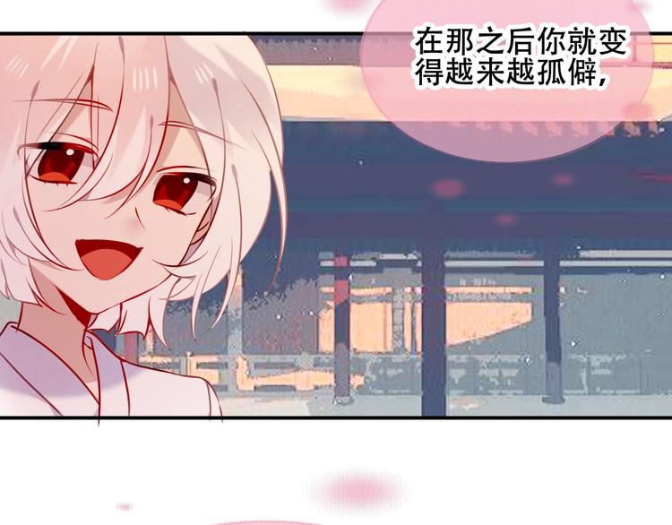 第74话 破碎的幻象94
