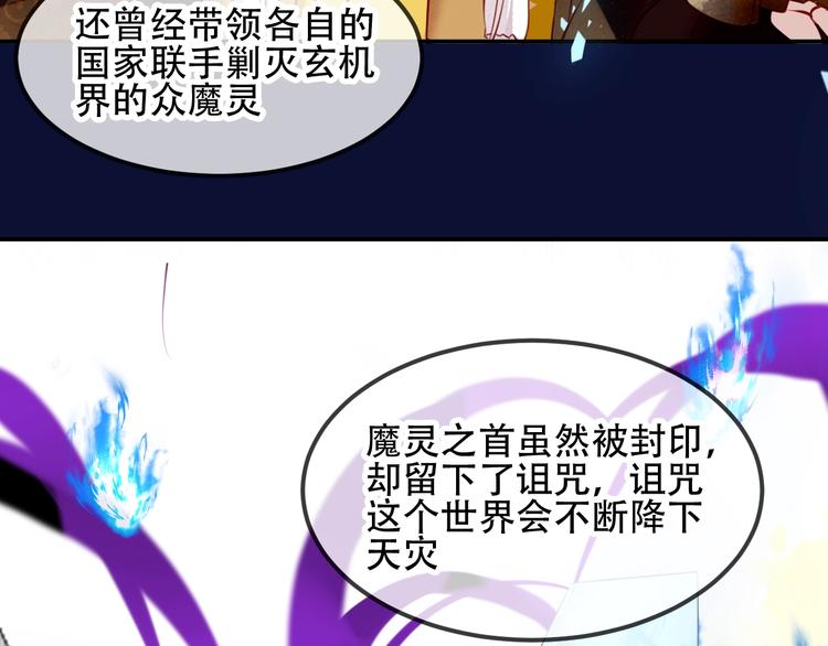 第77话 心动求婚29
