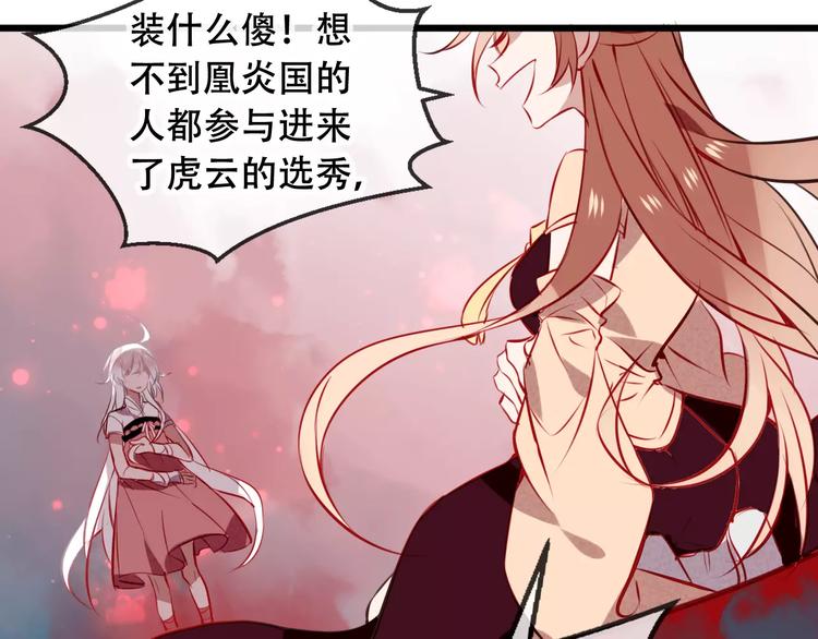 第14话 龙渊王驾到！38