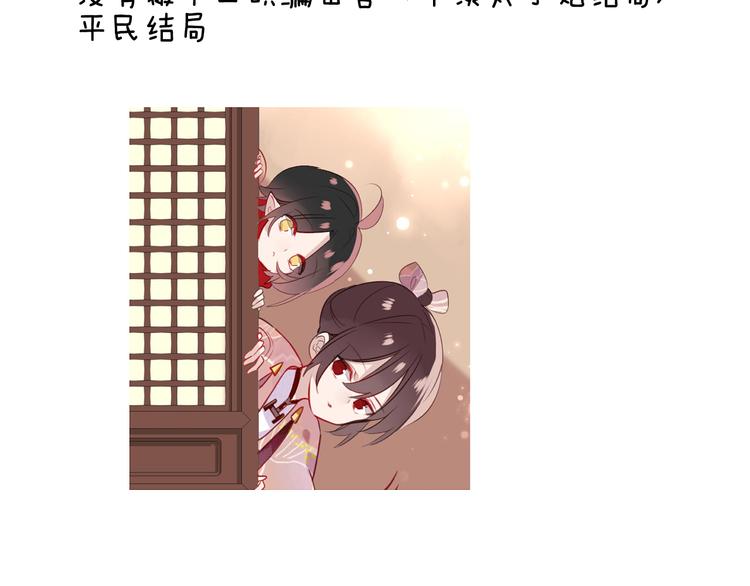 小剧场 100种你不知道的结局21