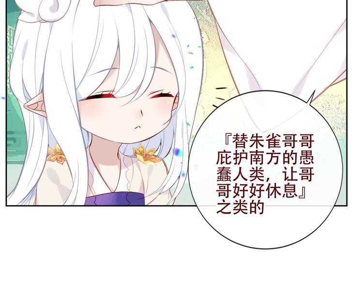 第123话 少时白虎神88