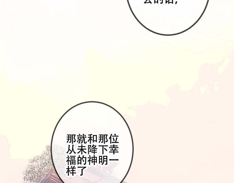 第45话 新美男登场！59