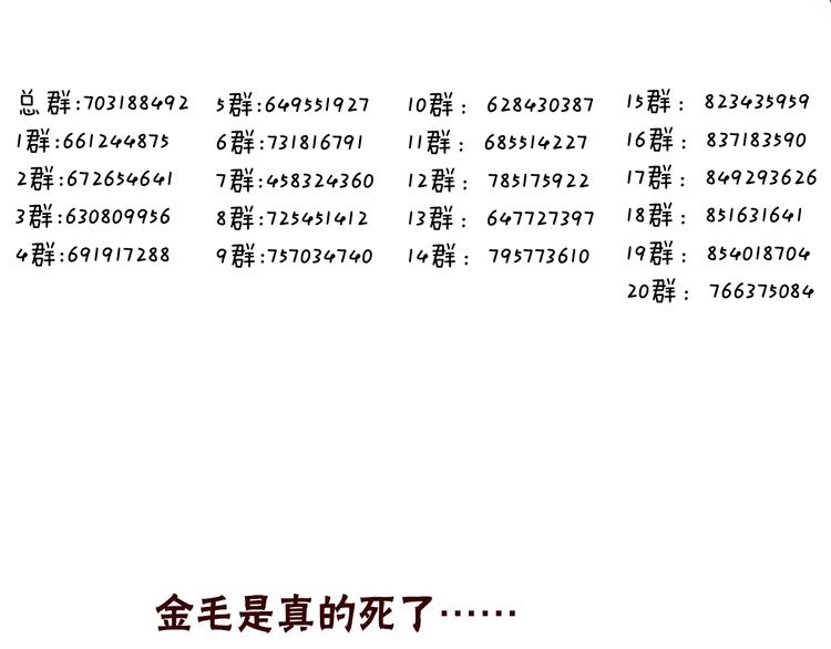 第86话 最后一缕爱246