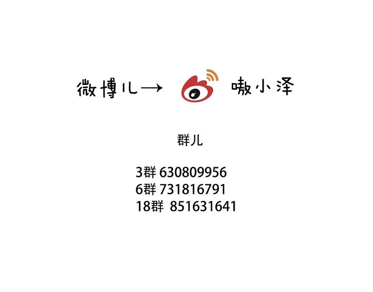 第41话 我会给你一个家70