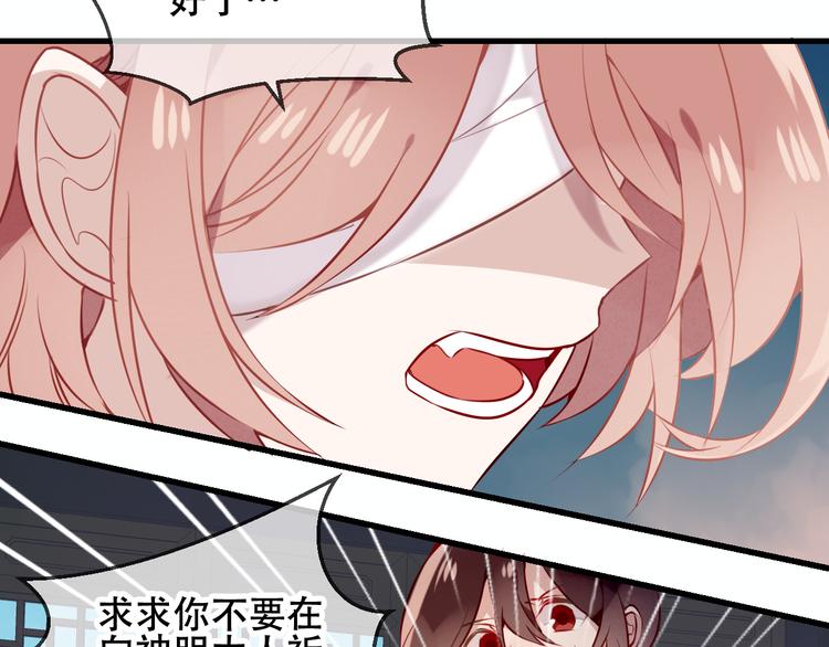 第37话 生气的金毛太子33