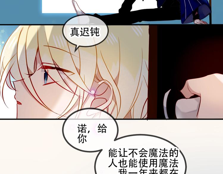 番外 甜蜜魔法爱意46