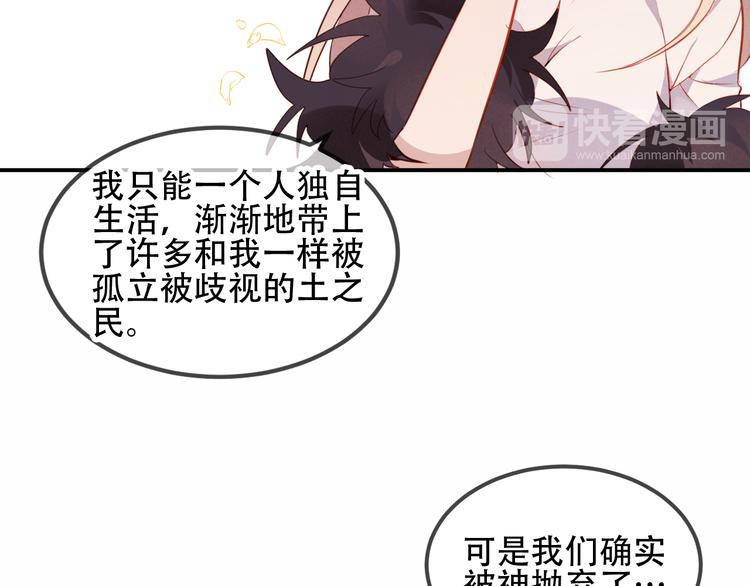 第59话 独占你的喜欢51