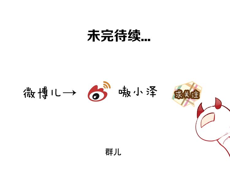 第62话 情敌意外的多102