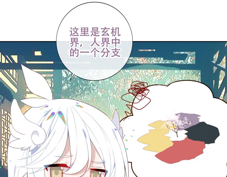 第123话 少时白虎神63