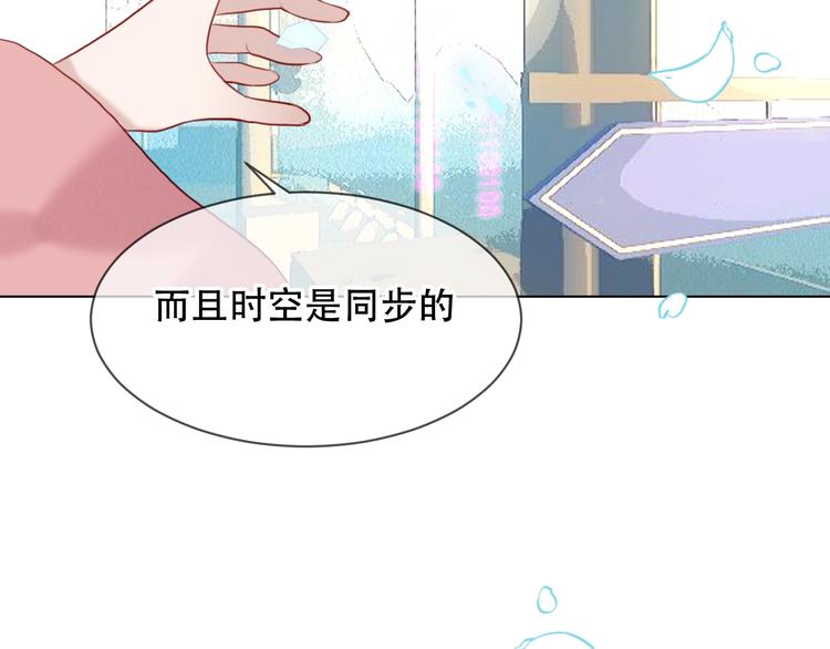 第101话 现代装的他，帅！13