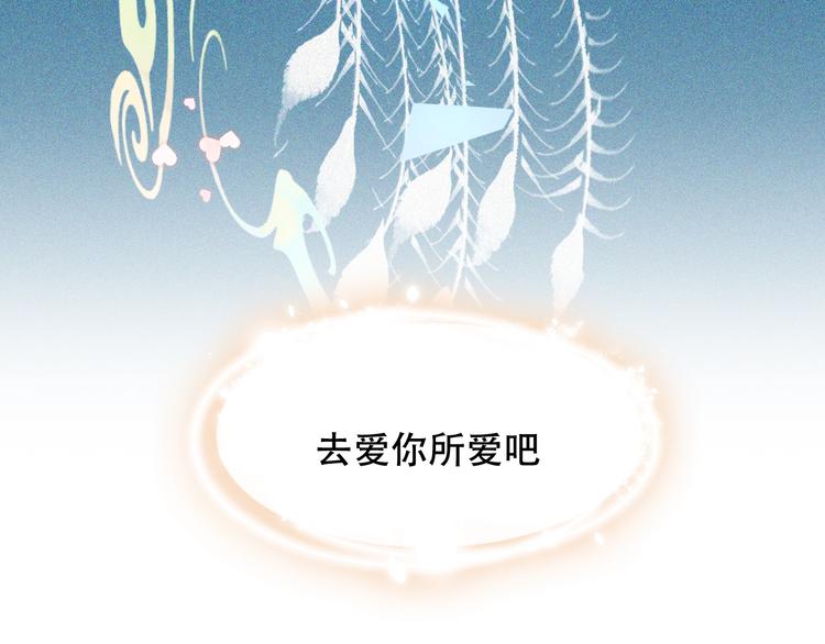 第86话 最后一缕爱213