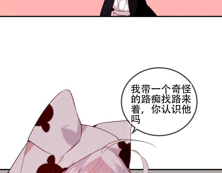 第68话 神的罪行82