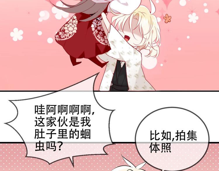 第81话 太子也有应援团？！88