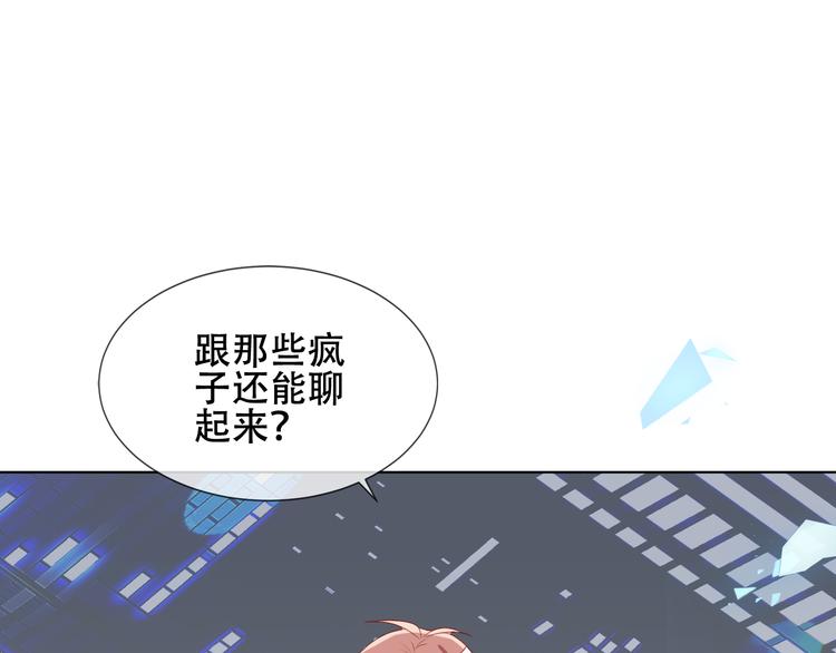 第162话 破碎的无形枷锁91