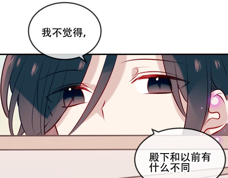 第73话 我喜欢上了他？28