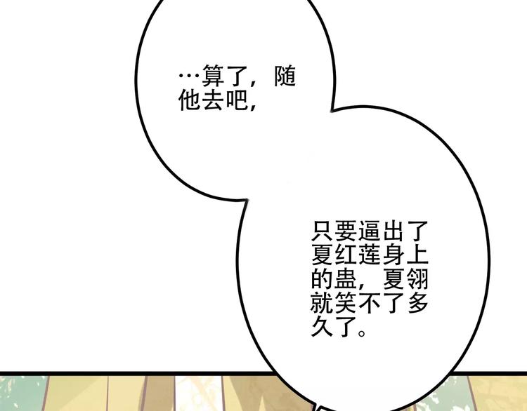 第13话 神秘的皇族血统37