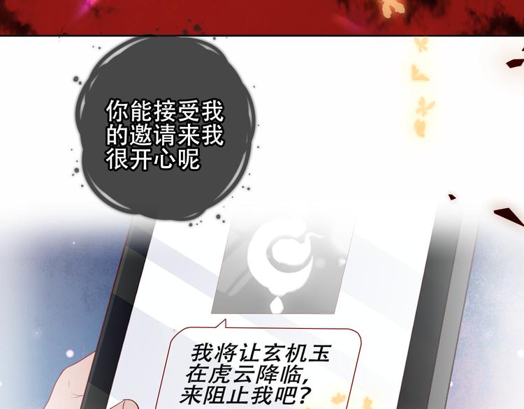第161话 最后的禁锢46
