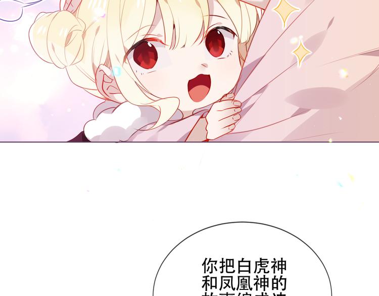第169话 于诗歌中诞生58
