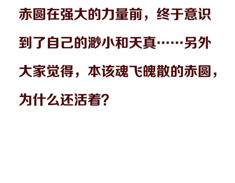 第38话 渺小的我91