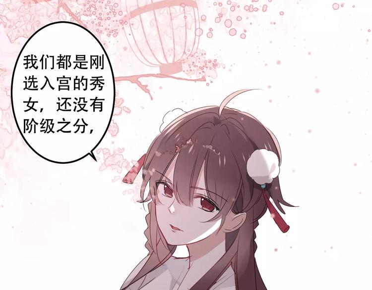 第3话 太子殿下的公主抱74