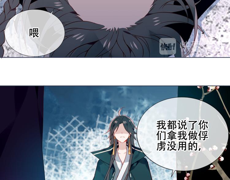 第165话 杏花之约15