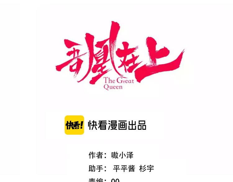 第112话 背叛？5